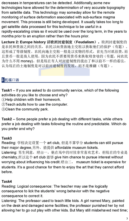 1月25日托福考试现场全程追踪&真题解析-托福阅读部分