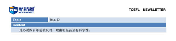 2015年3月7日托福机经