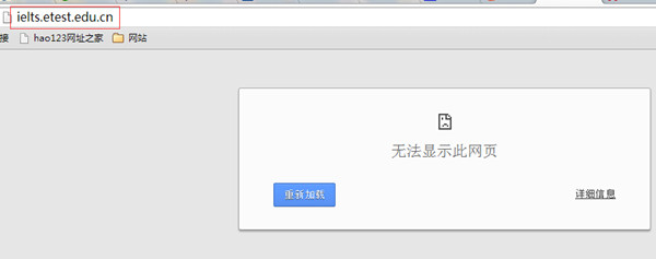 搜索"雅思,百度首页的雅思网上报名官网打不开,为何?