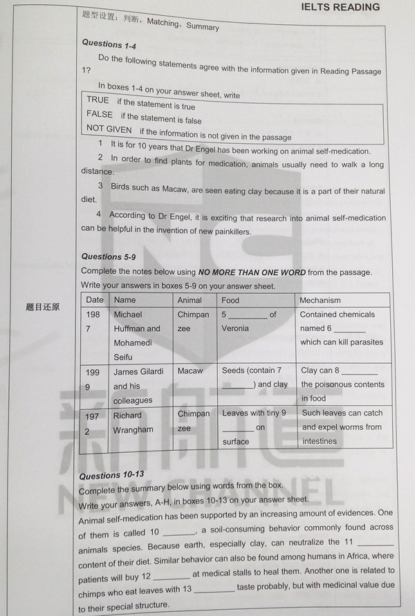 雅思阅读机经还原：动物自救