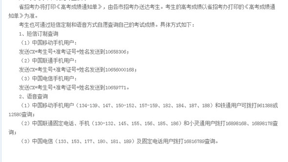 2015年辽宁高考成绩查询时间