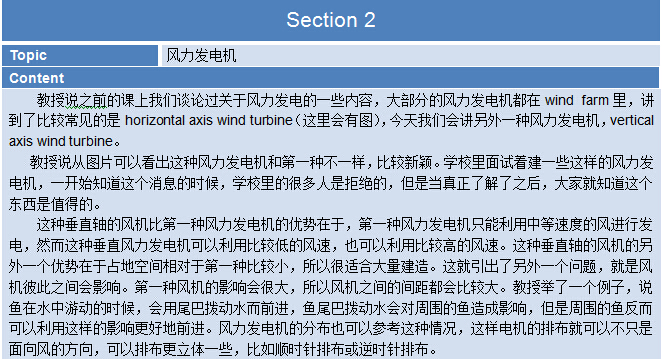 2015年6月13日托福考试回忆及解析