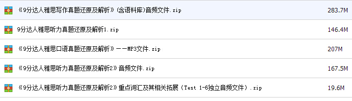 9分达人雅思口语真题还原及解析