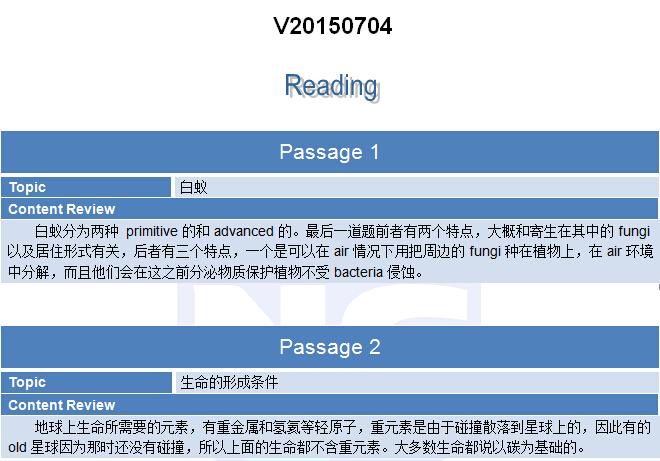 2015年7月4日托福机经回忆及解析