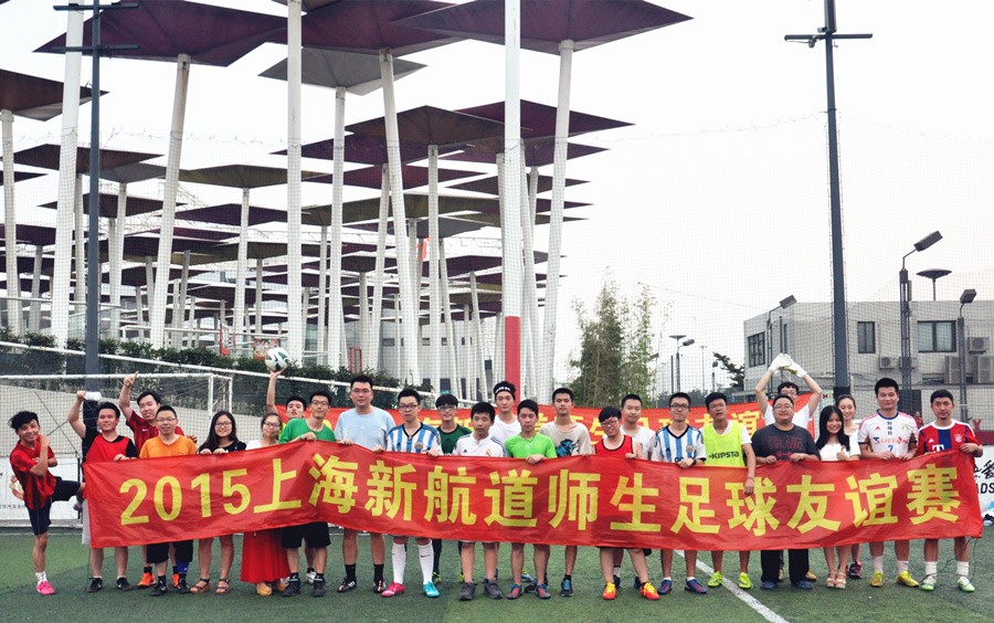  “新航道杯”上海市高中生首届城市定向赛