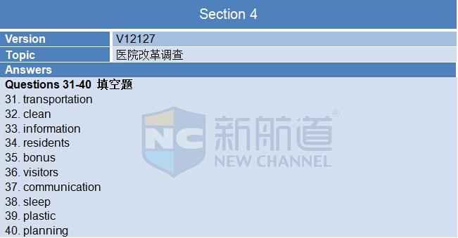 2015年9月12日雅思机经真题回忆及解析-完整版