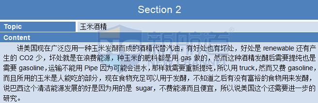 2015年9月12日托福机经真题回忆及解析，新鲜更新