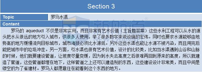 2015年9月12日托福机经真题回忆及解析，新鲜更新