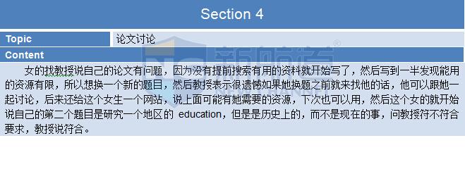 2015年9月12日托福机经真题回忆及解析，新鲜更新