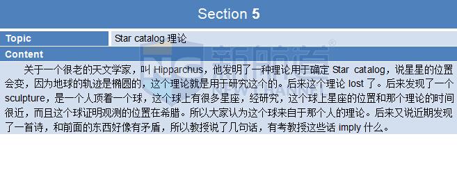 2015年9月12日托福机经真题回忆及解析，新鲜更新