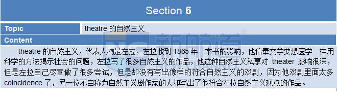 2015年9月12日托福机经真题回忆及解析，新鲜更新