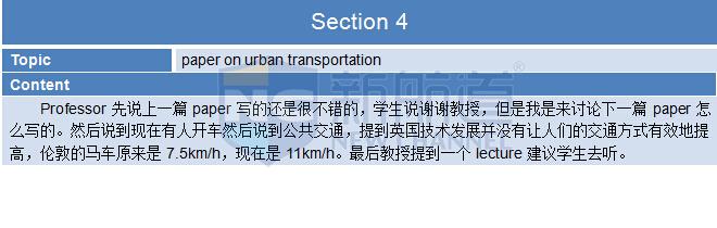 2015年9月13日托福机经真题回忆及解析