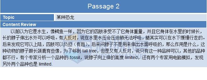 2015年9月17日托福机经真题回忆及团队解析