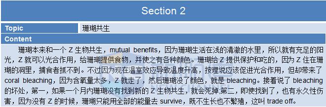 2015年9月19日托福机经真题回忆-听力