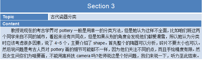 2015年9月19日托福机经真题回忆-听力