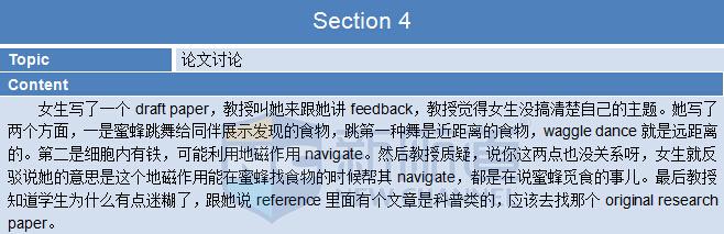 2015年9月19日托福机经真题回忆-听力