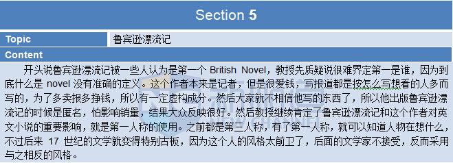 2015年9月19日托福机经真题回忆-听力