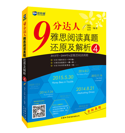 《9分达人雅思阅读真题还原及解析4》  雅思培训师联手打造，阅读押题宝典，考雅必备!   雅思考试，风云变幻，“烤鸭”们的留学之旅往往或始于或止于此，而这又大多取决于“烤鸭”们分数的高低。可分数往往不可琢磨，“烤鸭”们对此亦颇为苦恼，或因为英语听说读写四项综合能力有限，或因为不熟悉雅思考试的特点和变化，或因不熟练，或因不通技法，或兼而有之。如今，仅雅思阅读而言，秉着为广大“烤鸭”们排忧解难、指明前路的宗旨，笔者在总结雅思教学经验的基础上，针对雅思考试的变化，还原出了近年来极有可能再次出现在未来雅思考试中的雅思阅读真题，希望“烤鸭”们能好好加以利用。  继《9分达人雅思阅读真题还原及解析》、《9分达人雅思阅读真题还原及解析2》和《9分达人雅思阅读真题还原及解析3》之后，“烤鸭”们即将迎来新的雅思阅读秘籍，“烤鸭”们大可不必为求雅思阅读真题而不得而深陷苦恼。《9分达人雅思阅读真题还原及解析4》是《9分达人阅读》系列家族的新成员，是雅思培训师陶春老师、辜驰老师和张登老师联手打造的全新力作。经过悉心研究和筛选，笔者从众多雅思机经中吸取精华，汇编成本书。《9分达人雅思阅读真题还原及解析4》收录了2015年-2009年6套雅思阅读真题，是“烤鸭”们提升英语阅读能力，提高阅读速度和理解能力，吸取笔者的解题技巧和经验总结，了解雅思考试未来走势的又一押题宝典!《9分达人雅思阅读真题还原及解析4》的每套题、每个部分的题目设置都经过了笔者的悉心考量和打磨;且每篇题目都极有可能在雅思考试中再次出现，因此“烤鸭”们应当充分利用本书，仔细研读18篇阅读真题，尽力达到完全理解的水平。若依然有未“吃透”之处，“烤鸭”们也大可不必懊恼。每套题目都配有对应的词汇详解、题目详解和参考译文，不仅能帮助“烤鸭”们彻底弄懂每套试题，同时也教给“烤鸭”们相应的解题方法和技巧。希望“烤鸭”们能静下心来细心揣摩，仔细体会其中真意，最终化为己用，考出理想的成绩，实现出国留学的美梦!  最后，温馨提醒各位“烤鸭”，《9分达人雅思阅读真题还原及解析4》本月在亚马逊、当当、京东、淘宝等各大图书网站正式上线与广大读者见面。https://product.dangdang.com/23780685.html  全国各地新华书店也将同步开售。备考雅思，轻松练阅读，更多惊喜在等你!