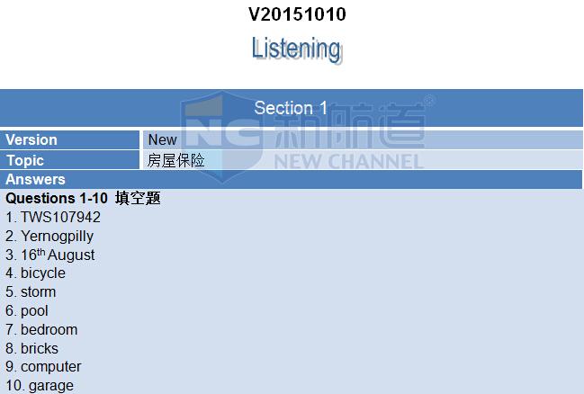 新航道解析：2015年10月10日雅思机经回忆