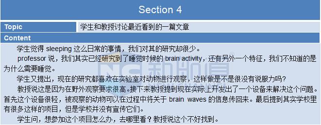 2015年10月10日托福机经回忆及解析