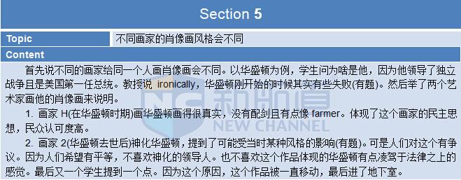 2015年10月10日托福机经回忆及解析