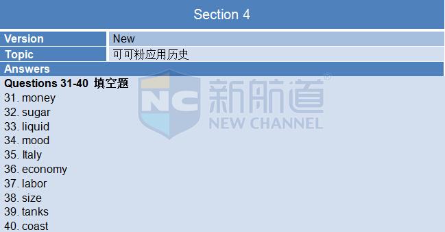 2015年10月24日雅思听力机经回忆及新航道团队解析