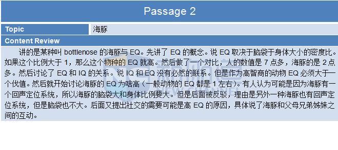 2015年10月31日托福机经回忆及解析