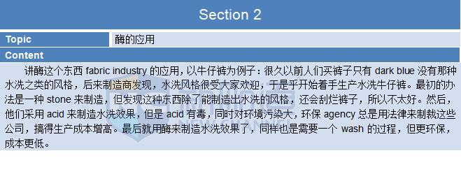 2015年11月8日托福机经回忆及解析