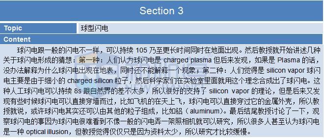 2015年11月8日托福机经回忆及解析