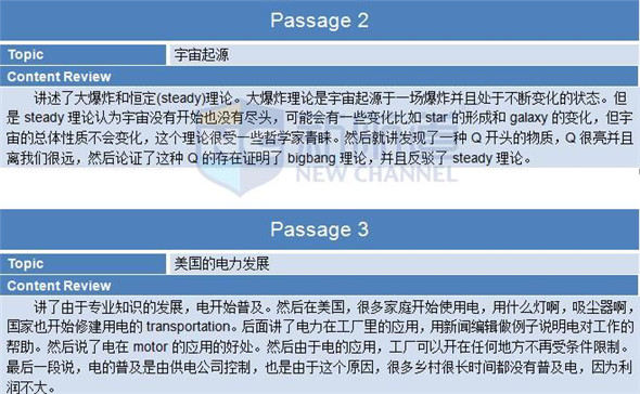 2015年11月21日托福机经真题回忆