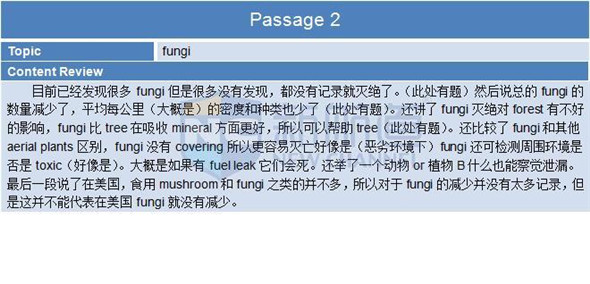 2015年11月28日新航道托福机经回忆