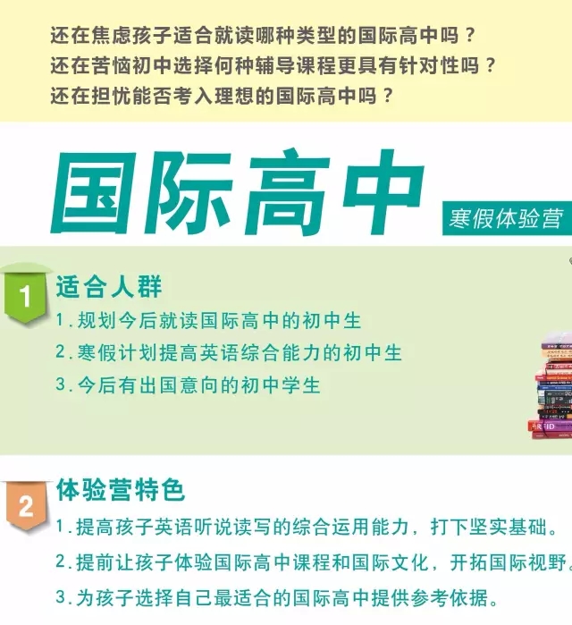 沪上好孩子选择的上海国际高中深度英语体验营！