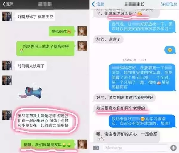 在新航道没有笨学生，只有不会教的老师