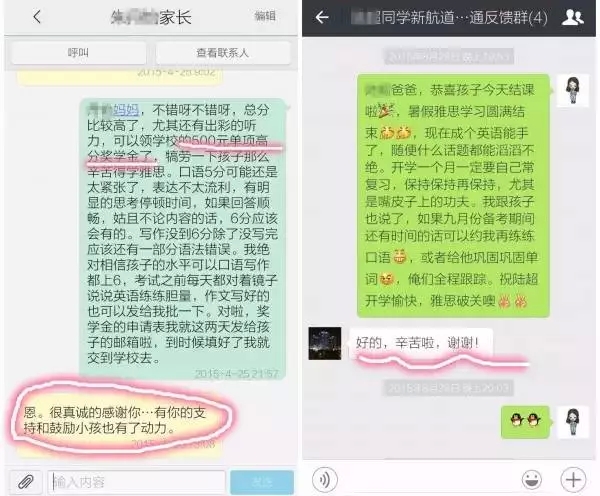 在新航道没有笨学生，只有不会教的老师