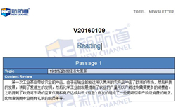 新航道2016年1月9日托福机经回忆