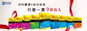 新航道9分达人雅思阅读1、2、3、4 （PDF下载，已全）