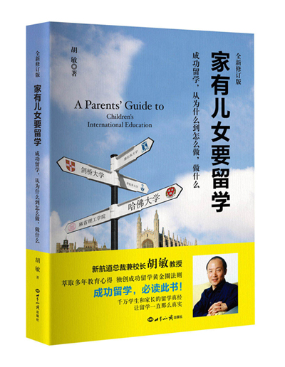 《家有儿女要留学》上市