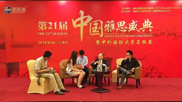 第21届中国雅思盛典暨中外国际大学展圆满结束