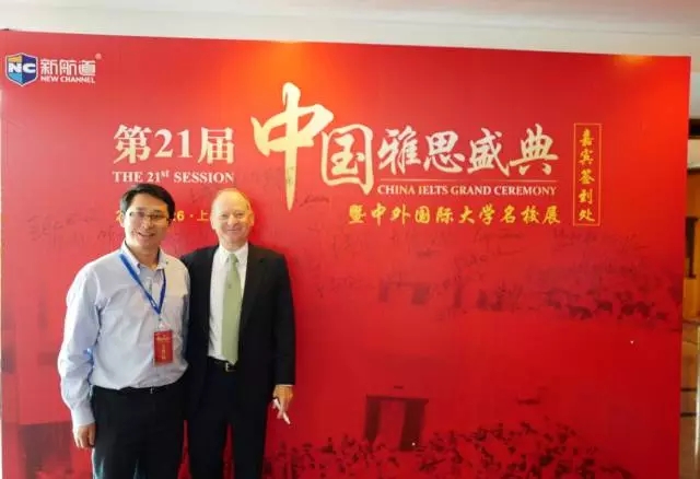 第21届中国雅思盛典暨中外国际大学展圆满结束