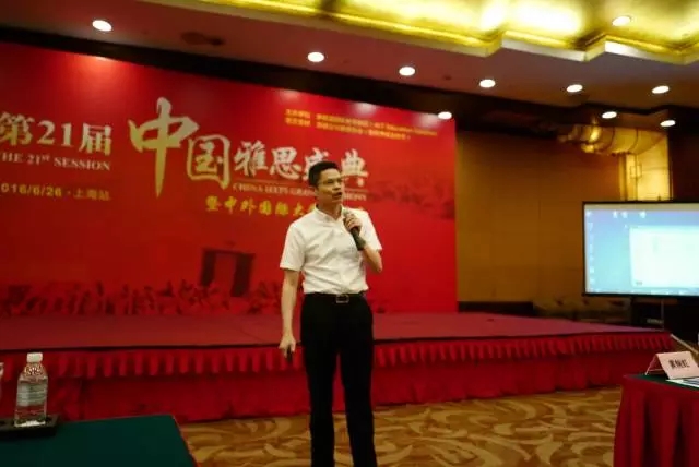 第21届中国雅思盛典暨中外国际大学展圆满结束