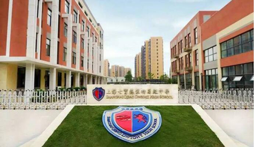 上海七宝德怀特中学2017招生条件及学费