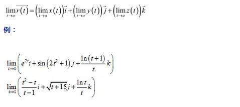AP多元微积分难点4-向量函数及空间曲线