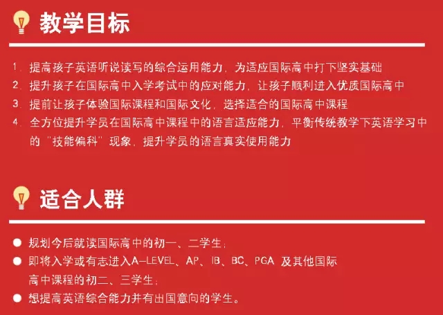 2017如何备考国际高中?新航道国际高中备考课程