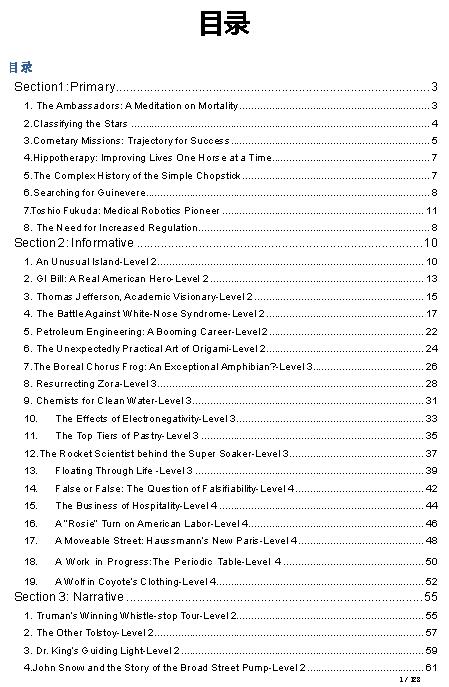 可汗学院57篇SAT语法真题PDF+答案下载（全）