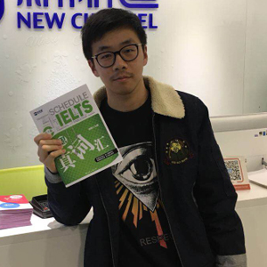 新航道雅思高分学员