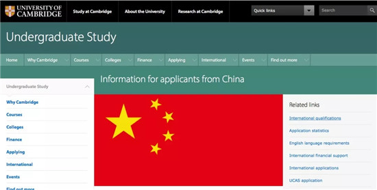 剑桥大学官宣接受中国高考成绩
