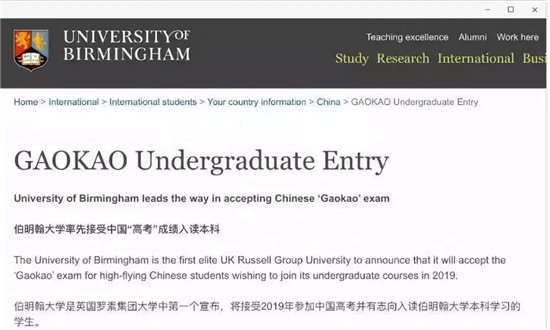 剑桥大学官宣接受中国高考成绩