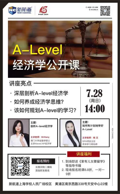 A-Level经济学公开课，深度解析A-Level经济学