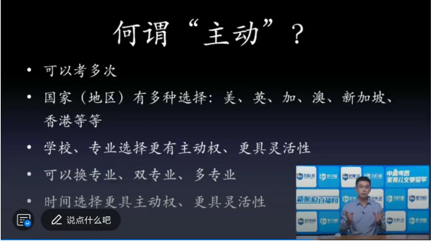 留学老师冉维.png