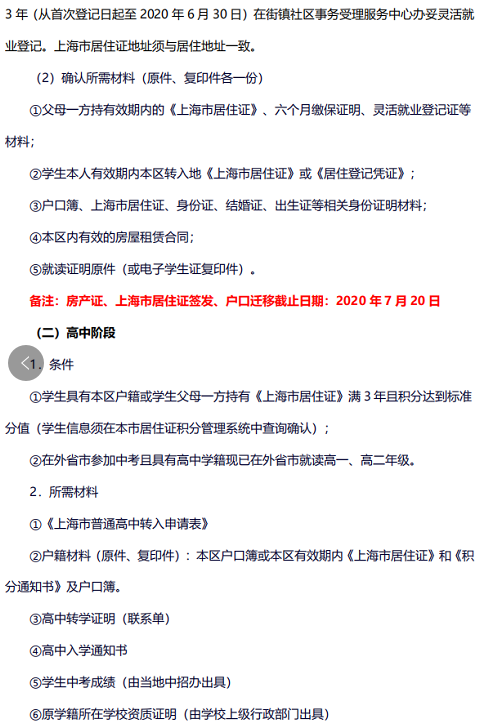 QQ图片20200817093234.png